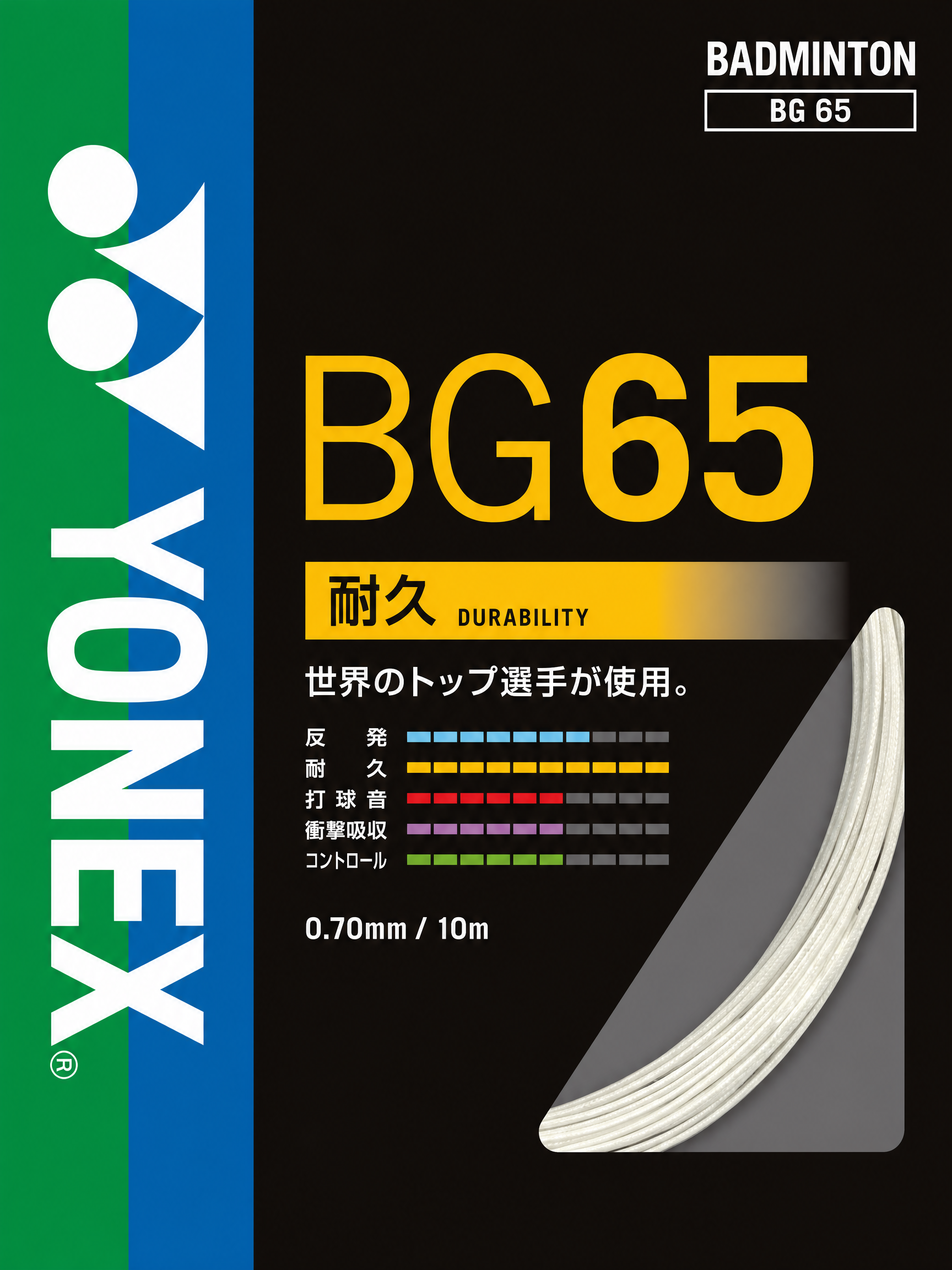 YONEX BG65