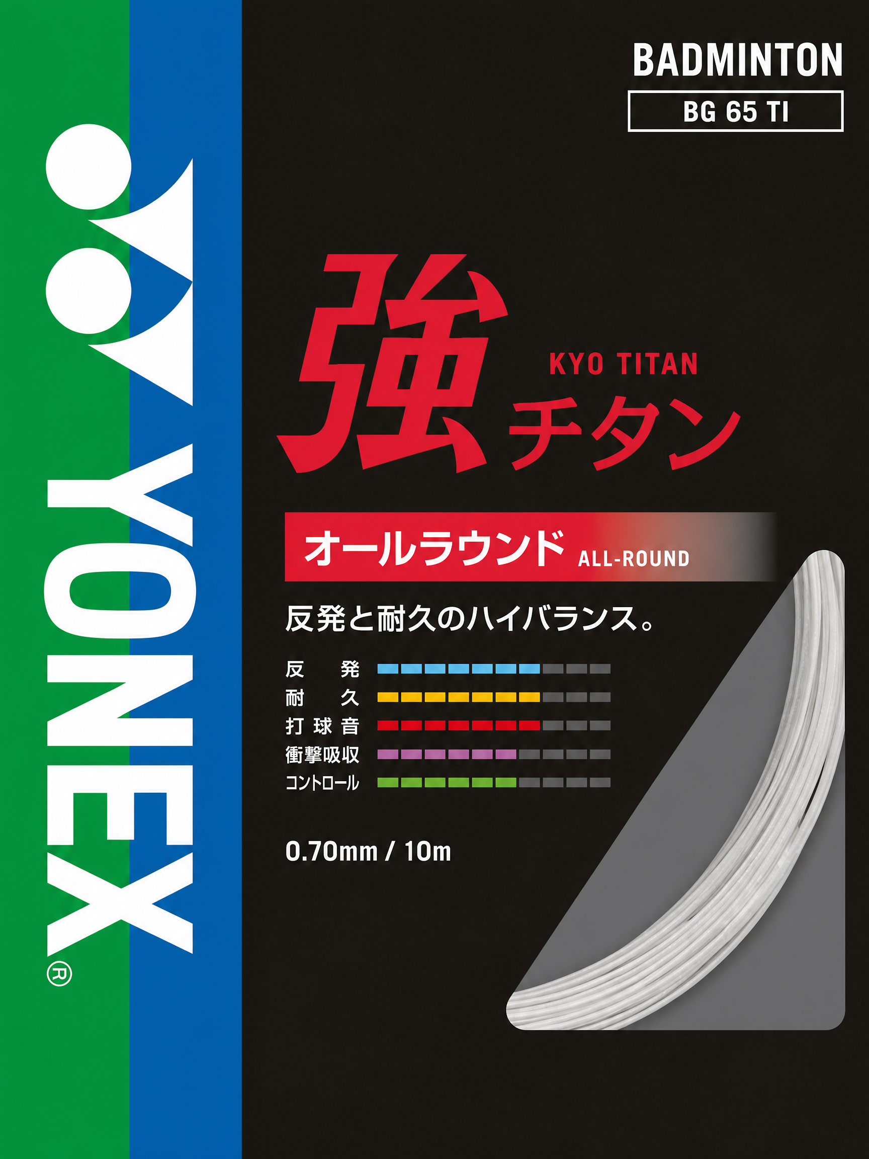 YONEX BG65Ti